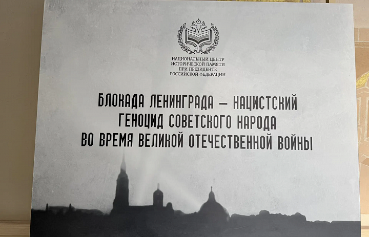 «Непокоренные. Освобождение Ленинграда от фашистской блокады»: экскурсия, которая трогает до глубины души
