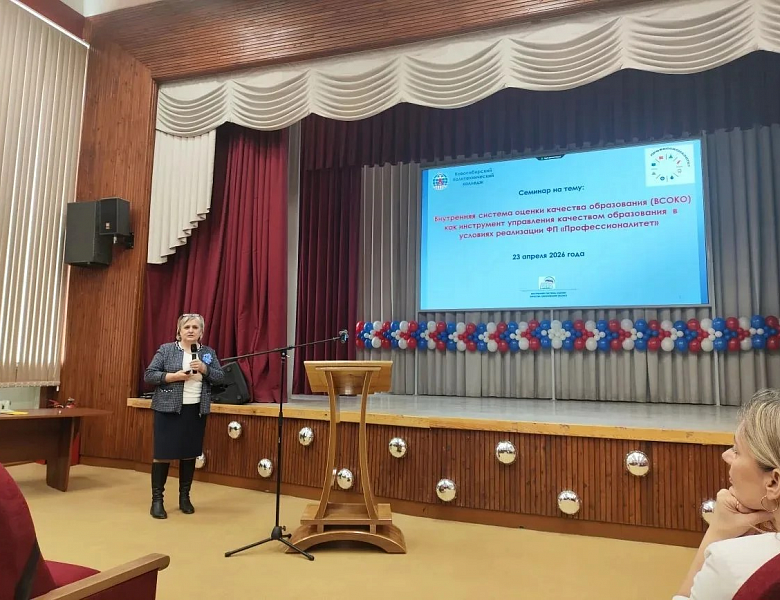 Семинар для участников кластеров ФП «Профессионалитет»