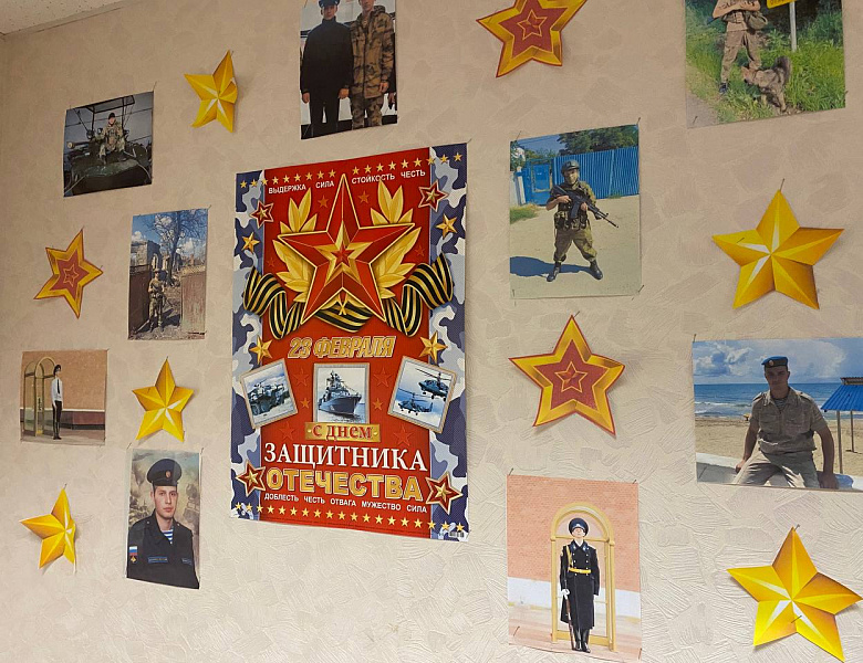 День защитника Отечества