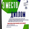 диплом 11318.jpg диплом 11318.jpg