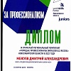 диплом 16322.jpg диплом 16322.jpg