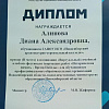 2сместо фесиваль акилова.jpg 2сместо фесиваль акилова.jpg