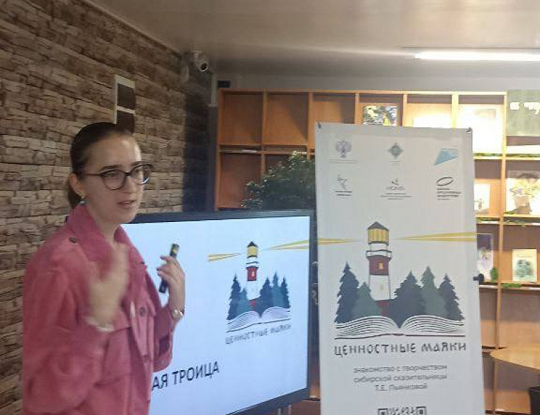 Открытые чтения, посвящённые творчеству известной сибирской сказительницы Таисьи Ефимовны Пьянковой