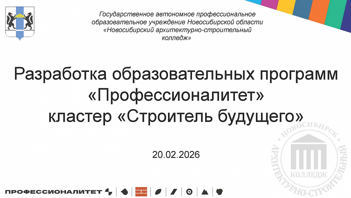 Онлайн-встреча представителей методических служб образовательных учреждений, входящих в состав кластера «Строитель будущего».