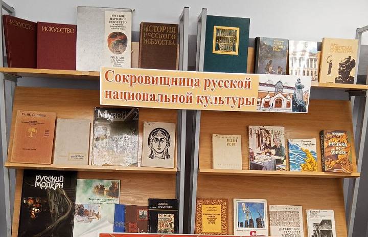 Выставка «Сокровищница русской национальной культуры»