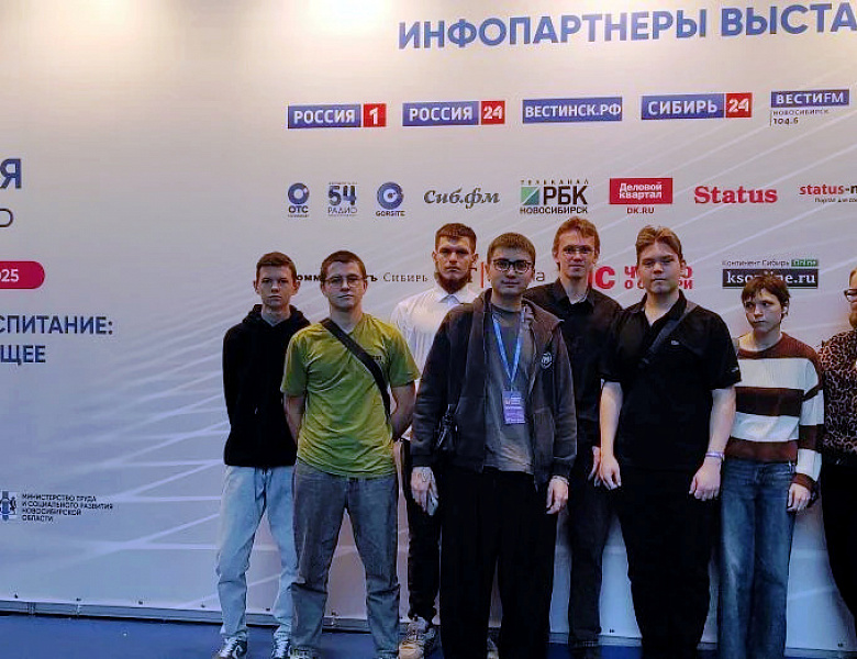 Образовательная выставка «Учебная Сибирь»