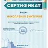 Николенко