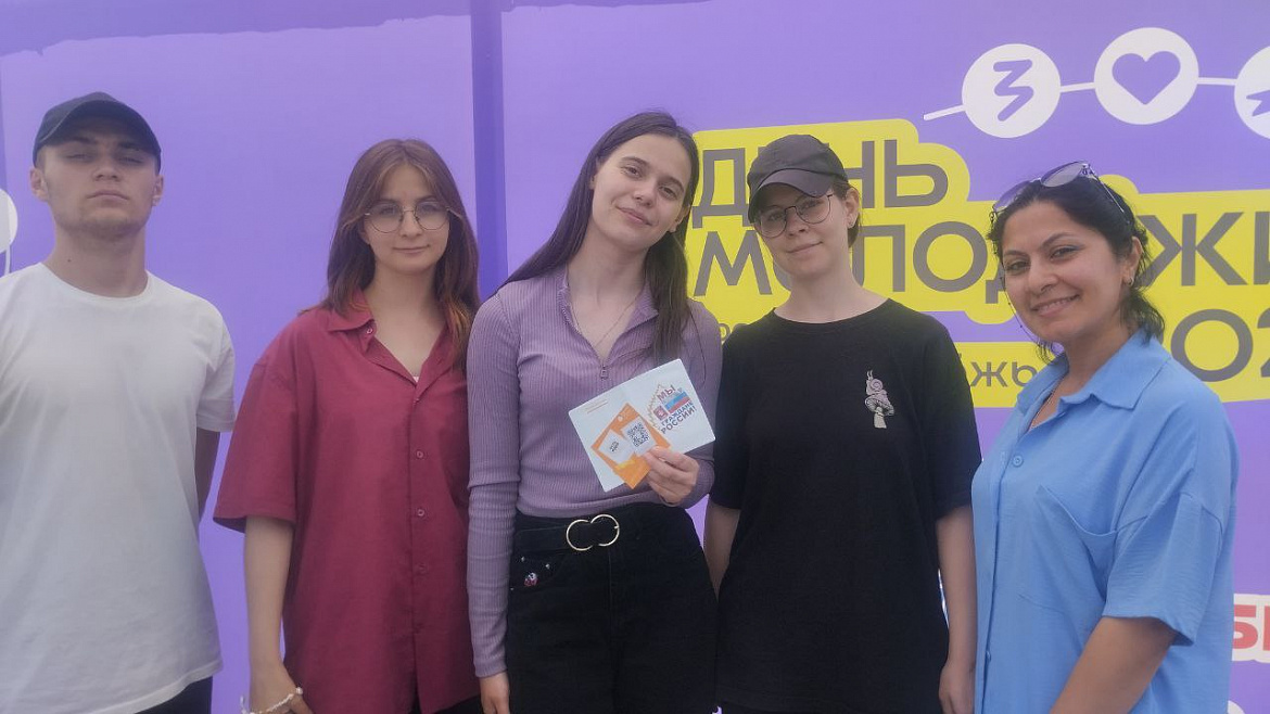 День молодёжи. Этот день, посвященный четырем важным темам: «Знай. Люби. Гордись. Приумножай».
