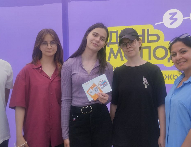 День молодёжи. Этот день, посвященный четырем важным темам: «Знай. Люби. Гордись. Приумножай».
