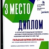 диплом  8315.jpg