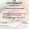 Кч.РФ-2019-92.jpg Кч.РФ-2019-92.jpg
