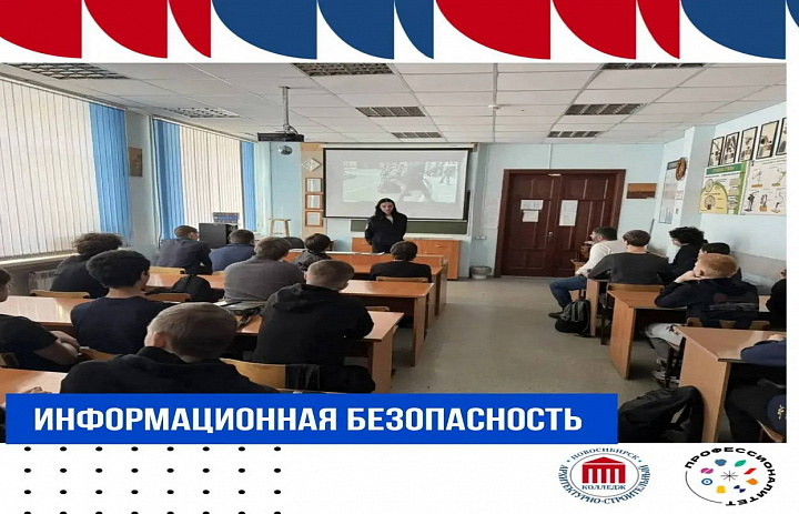 Информационная безопасность