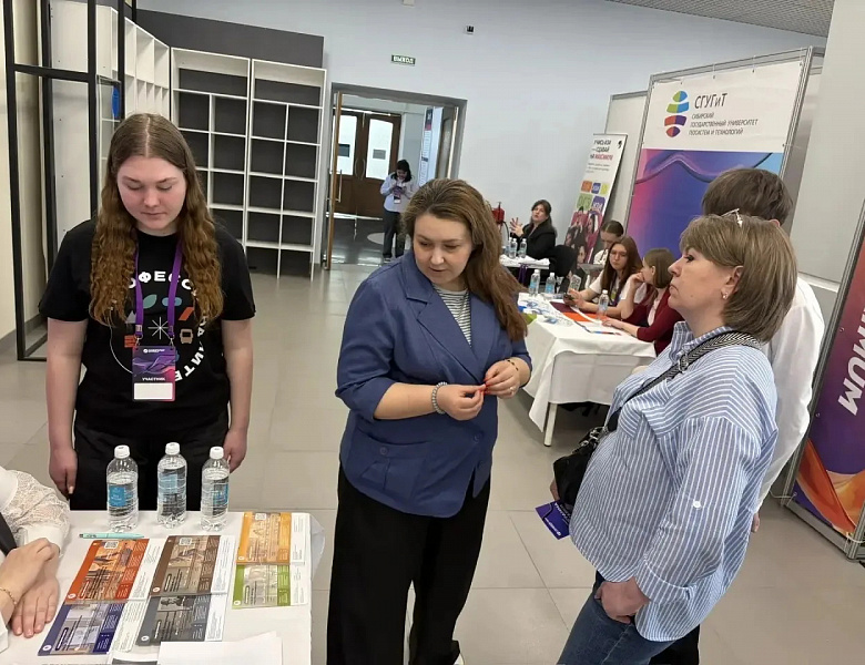 В Новосибирске прошла профориентационная ярмарка «Навигатор поступления»