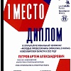 диплом  17323.jpg