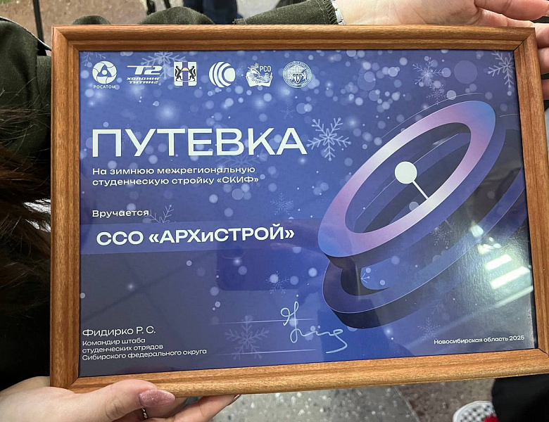 И учиться, и строить
