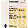 Юниоры 23121_page-0007.jpg