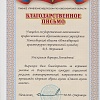 Варвара 001.jpg Варвара 001.jpg