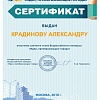 Крадинов