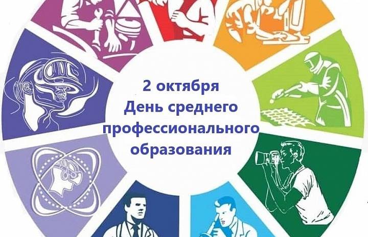Кураторские часы на тему: «Погружение в историю СПО (к 85-летнему юбилею)», посвященных историческому пути становления и развития СПО в России.