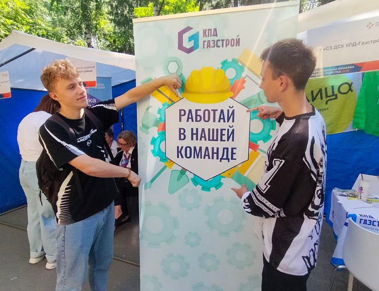 Студенты присоединились к федеральному этапу Всероссийской ярмарки трудоустройства «Работа России. Время возможностей»