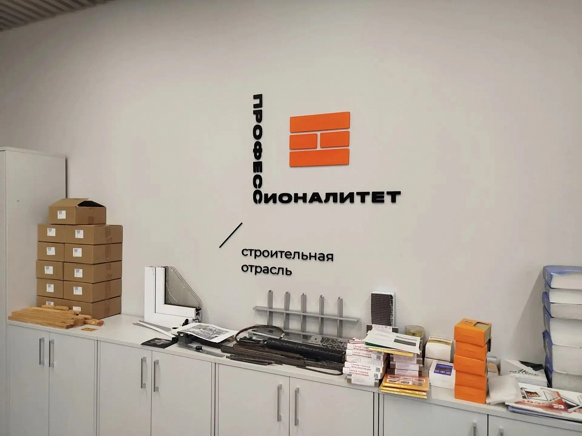 Новосибирский архитектурно-строительный колледж принял новые мастерские в рамках проекта «Профессионалитет»