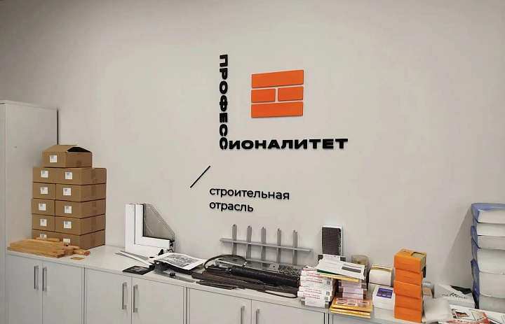 Новосибирский архитектурно-строительный колледж принял новые мастерские в рамках проекта «Профессионалитет»
