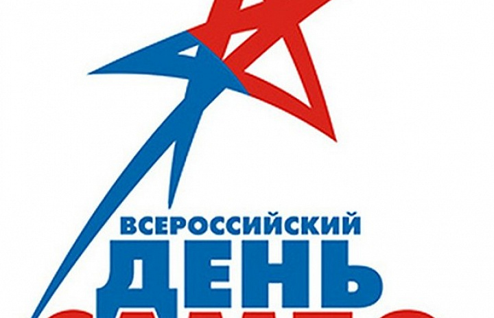 Всероссийский конкурс исследовательских работ «Самбо – научный прорыв!», посвященного Всероссийскому дню самбо
