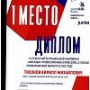 диплом 20326.jpg диплом 20326.jpg