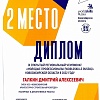 диплом 2309.jpg диплом 2309.jpg