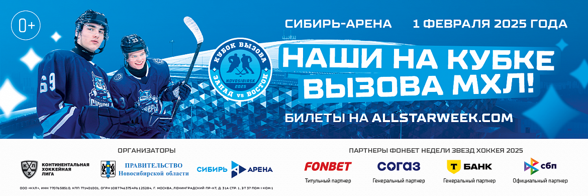 ФОНБЕТ НЕДЕЛЯ ЗВЕЗД ХОККЕЯ