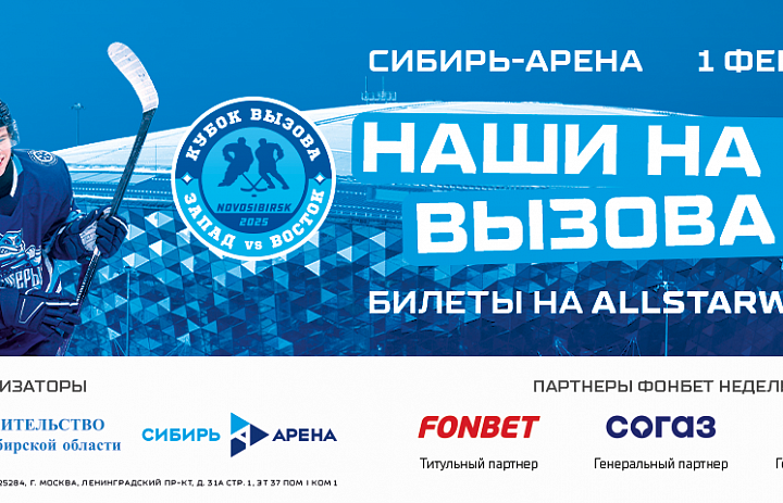 ФОНБЕТ НЕДЕЛЯ ЗВЕЗД ХОККЕЯ