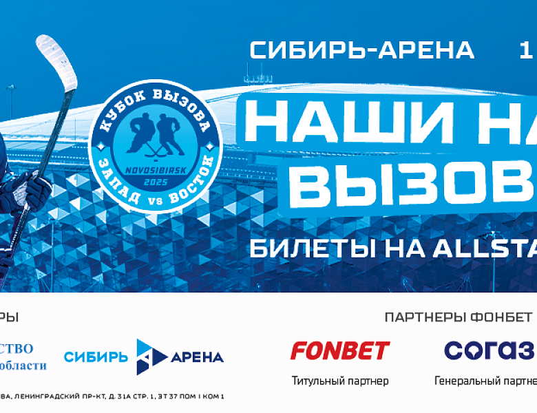 ФОНБЕТ НЕДЕЛЯ ЗВЕЗД ХОККЕЯ