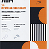 Сосоновцев А медальен.png Сосоновцев А медальен.png